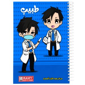 دفتر المهن من رامي (طبيب)